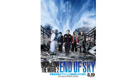 映画『HiGH＆LOW THE MOVIE 2／END OF SKY』（C）2017「HiGH&LOW」製作委員会