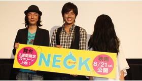 舞台版「NECK ネック」上映初日舞台挨拶