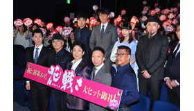 『花戦さ』初日舞台挨拶