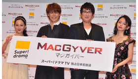「MACGYVER／マクガイバー」特別試写会