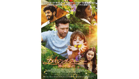 予告編 すみれ ハリウッドデビュー作は感涙の物語 アメイジング ジャーニー Cinemacafe Net 予告編 すみれ ハリウッドデビュー作は感涙の物語 アメイジング ジャーニー Cinemacafe Net