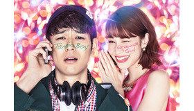 『奥田民生になりたいボーイと出会う男すべて狂わせるガール』（C）2017「民生ボーイと狂わせガール」製作委員会