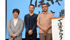 川上量生、西村義明、庵野秀明／映画『メアリと魔女の花』公開記念緊急イベント