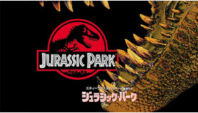 『ジュラシック・パーク』 (c)1993 Universal City Studios Inc. & Amblin Entertainment Inc. All Rights Reserved