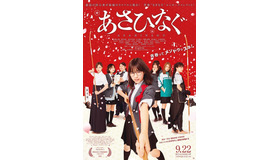 映画『あさひなぐ』本ポスター　（C）2017 映画「あさひなぐ」製作委員会（C）2011 こざき亜衣／小学館