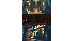 -(C) 2016 Bando a Parte - Double Play Films - Gladys Glover - Madants