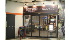 【レポート】実写版「東京喰種 トーキョーグール」コラボカフェ“あんていく”の再現度が物凄いことになってた！