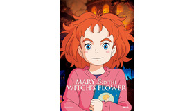 『メアリと魔女の花』英語版ポスター　-(C)2017M.F.P.