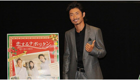 『恋するナポリタン〜世界で一番おいしい愛され方〜』名古屋先行上映会