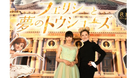 『フェリシーと夢のトウシューズ』ジャパンプレミア （C）2016 MITICO - GAUMONT - M6 FILMS - PCF BALLERINA LE FILM INC.