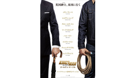 『キングスマン：ゴールデン・サークル』ティザー （C）2017 Twentieth Century Fox Film Corporation