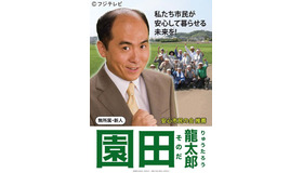 「民衆の敵～世の中、おかしくないですか！？～」