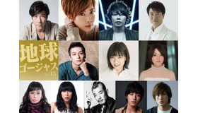 地球ゴージャスプロデュース公演Vol.15