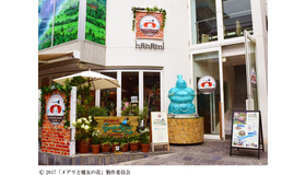 「メアリと魔女の花 ガーデンサンドカフェ」