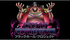 黒ひげがサイトジャックでルフィの行く手阻む 旋風止まらぬ One Piece 新展開 Cinemacafe Net 黒ひげがサイトジャックでルフィの行く手阻む 旋風止まらぬ One Piece 新展開 Cinemacafe Net