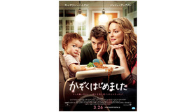 『かぞくはじめました』 -(C) 2010 VILLAGE ROADSHOW FILMS (BVI) LIMITED