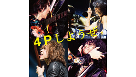 『オトトキ』　（C）2017映画「オトトキ」製作委員会