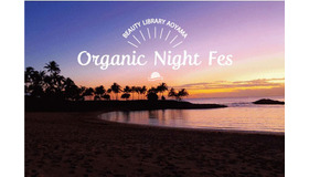 「BEAUTY LIBRARY Organic Night Fes＜オーガニックナイトフェス＞」