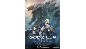 『GODZILLA 怪獣惑星』（C）2017 TOHO CO.,LTD.