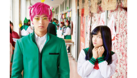 『斉木楠雄のΨ難』（C）麻生周一／集英社・2017映画「斉木楠雄のΨ難」製作委員会