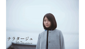『ナラタージュ』（C)2017「ナラタージュ」製作委員会