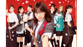 『あさひなぐ』（C）2017 映画「あさひなぐ」製作委員会（C）2011 こざき亜衣／小学館