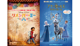 『リメンバー・ミー』　(C)2017 Disney/Pixar. All Rights Reserved.　『アナと雪の女王／家族の思い出』（C）2017 Disney. All Rights Reserved.