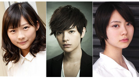 瀬戸康史＆山下リオ＆伊藤沙莉