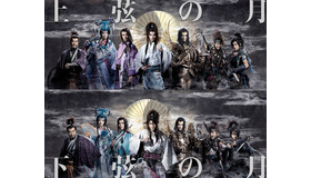 「ONWARD presents 劇団☆新感線『髑髏城の七人』Season月 Produced by TBS」