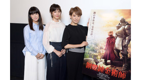 本田翼＆朴ロ美＆釘宮理恵／『鋼の錬金術師』（C）2017 荒川弘/SQUARE ENIX （C）2017 映画「鋼の錬金術師」製作委員会