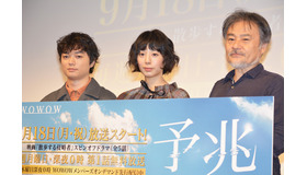 染谷将太＆夏帆＆黒沢清監督／「予兆 散歩する侵略者」の完成披露試写会＆舞台挨拶