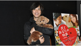 『犬とあなたの物語 　いぬのえいが』大ヒット御礼舞台挨拶
