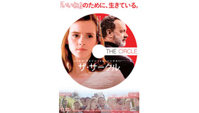 『ザ・サークル』（C）2017 IN Splitter, L.P. All Rights Reserved.