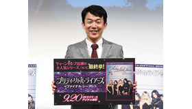 ペナルティ・ヒデ／「プリティ・リトル・ライアーズ＜ファイナル・シーズン＞」プレミアムトークショー付き試写会