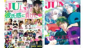 「JUNON」11月号