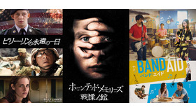 『ビリー・リンの永遠の一日』(C)2016 Columbia Pictures Industries, Inc., LSC Film Corporation and S8 Billy Lynn, LLC. All Rights Reserved.／『ホーンテッド・メモリーズ　戦慄ノ館』(C)2016 Jack Goes Home, LLC.  All Rights Reserved.／『バンド・エイド』(C)2017 Band-Aid Film, LLC.  All Rights Reserved.