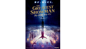 ヒュー ジャックマン 全てが新しい グレイテスト ショーマン 公開日決定 Cinemacafe Net ヒュー ジャックマン 全てが新しい グレイテスト ショーマン 公開日決定 Cinemacafe Net