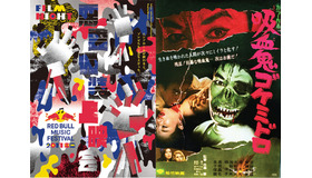 「Red Bull Music Festival Tokyo 2017 FILM NIGHT 悪霊仮装上映会」上映作品『吸血鬼ゴケミドロ』 -(C) 1968 松竹株式会社