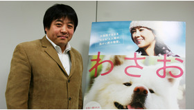 『わさお』錦織良成監督