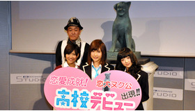 『高校デビュー』“恋犬ヌク公”像除幕式
