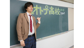 ゲスト：城田優／「オトナ高校」