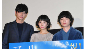『予兆 散歩する侵略者 劇場版』初日舞台挨拶