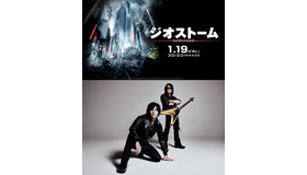 『ジオストーム』（C） 2017 WARNER BROS. ENTERTAINMENT INC., SKYDANCE PRODUCTIONS, LLC AND RATPAC-DUNE ENTERTAINMENT LLC