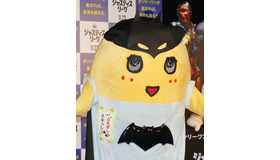 ふなっしー／『ジャスティス・リーグ』主題歌披露イベント