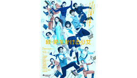 オールナイトニッポン５０周年記念公演 「続・時をかける少女」（Ｃ）2018「続・時をかける少女」製作委員会