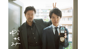 「刑事ゆがみ」-(C)フジテレビ