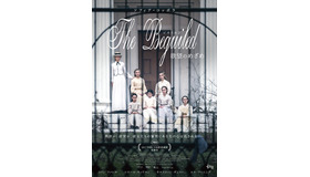 『The Beguiled/ビガイルド 欲望のめざめ』第1弾ビジュアル　（C)2017 Focus Features LLC. All Rights Reserved.