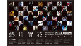 「IN MY ROOM┃TAIPEI ～旬な男たちの肖像～」