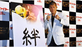 『ザ・ファイター』舞台挨拶　