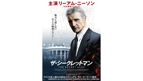 『ザ・シークレットマン』（C）2017 Felt Film Holdings.LLC